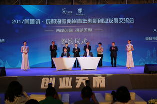 臺(tái)灣,創(chuàng)新,環(huán)境,創(chuàng)業(yè)