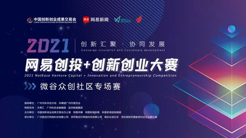 組隊,大賽,創(chuàng)新,創(chuàng)業(yè)