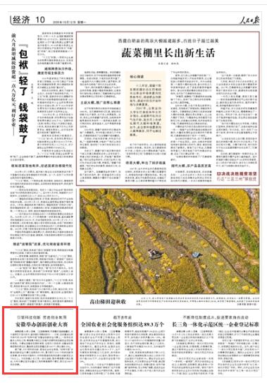 安徽省創(chuàng)新創(chuàng)業(yè)學(xué)分