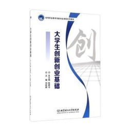 適合大學生創(chuàng)新創(chuàng)業(yè)的項目有哪些,適合大學生創(chuàng)新創(chuàng)業(yè)的項目,適合大學生創(chuàng)新創(chuàng)業(yè)的課題