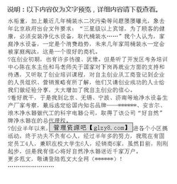 讓我們,創(chuàng)新,講話稿,創(chuàng)業(yè)