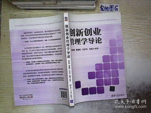 什么意思,管理學(xué),創(chuàng)新,創(chuàng)業(yè)