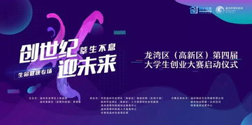 邀請函,大學(xué)生創(chuàng)業(yè),大賽,創(chuàng)新