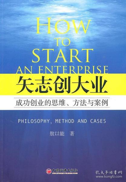 創(chuàng)業(yè)成功的創(chuàng)新方法案例