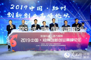 鄭州創(chuàng)新創(chuàng)業(yè)企業(yè)