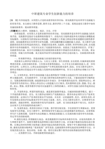 中職學(xué)生創(chuàng)新創(chuàng)業(yè)指導(dǎo)任務(wù)書