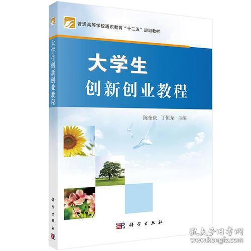 大學(xué)生創(chuàng)新創(chuàng)業(yè)教程課后思考題答案,大學(xué)生創(chuàng)新創(chuàng)業(yè)實務(wù)教程期末考試答案,大學(xué)生創(chuàng)新創(chuàng)業(yè)指導(dǎo)教程考試答案