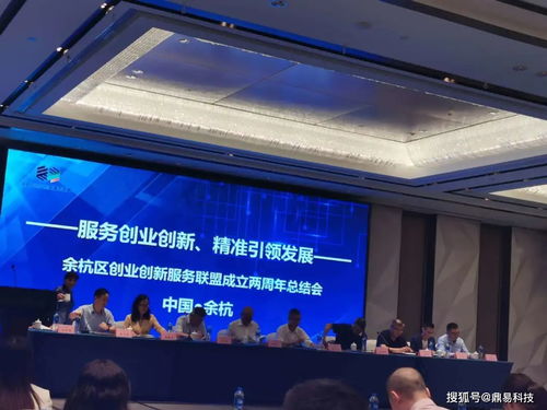 創(chuàng)新,創(chuàng)業(yè),余杭區(qū)