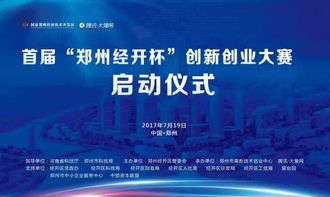 大賽,創(chuàng)新,創(chuàng)業(yè)