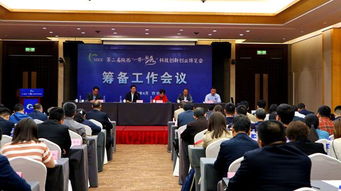 籌備會,博覽會,講話,創(chuàng)新