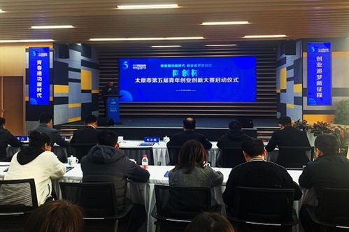太原青創(chuàng)業(yè)創(chuàng)新大賽