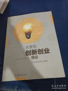 創(chuàng)新創(chuàng)業(yè)導(dǎo)論課程心得,創(chuàng)新創(chuàng)業(yè)導(dǎo)論課程創(chuàng)業(yè)計(jì)劃書(shū),創(chuàng)新創(chuàng)業(yè)導(dǎo)論課程論文