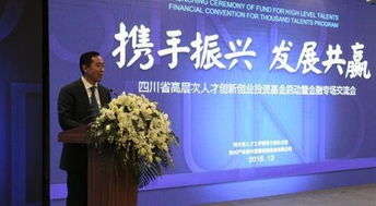 四川創(chuàng)新創(chuàng)業(yè)引導(dǎo)基金