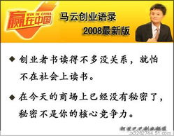 馬云創(chuàng)業(yè)語錄,馬云最激勵(lì)人心,馬云創(chuàng)業(yè)語錄免費(fèi),馬云創(chuàng)業(yè)語錄帶字
