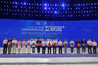 浙江大學(xué)創(chuàng)新創(chuàng)業(yè)大賽獎勵辦法,大學(xué)生創(chuàng)新創(chuàng)業(yè)大賽獎勵,全國創(chuàng)新創(chuàng)業(yè)大賽獎勵