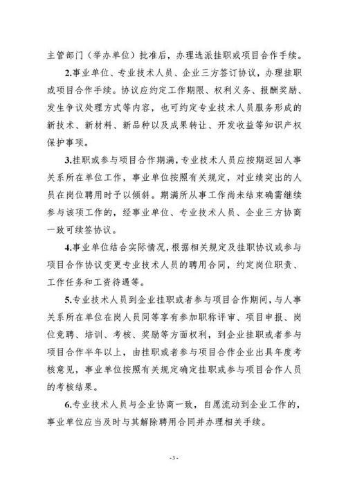 單位,意見(jiàn),情況,創(chuàng)新