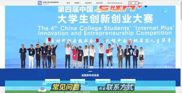 互聯(lián)網,江蘇省,第五屆,決賽