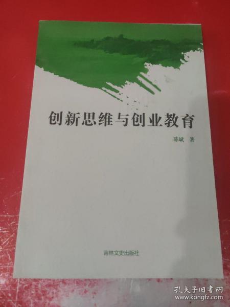 作文,創(chuàng)新思維,思維,創(chuàng)業(yè)