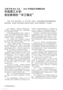 思想?yún)R報(bào),創(chuàng)新,創(chuàng)業(yè)