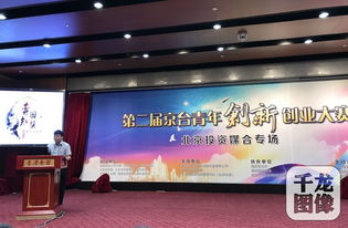 北京,創(chuàng)業(yè)投資,創(chuàng)新,立達