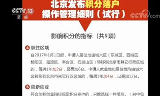 北京創(chuàng)新創(chuàng)業(yè)人才落戶,市場(chǎng)化創(chuàng)新創(chuàng)業(yè)人才落戶,北京積分落戶創(chuàng)新創(chuàng)業(yè)詳細(xì)解讀