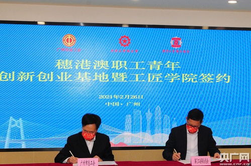 創(chuàng)新創(chuàng)業(yè)基地合作協(xié)議