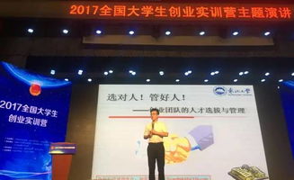 東北農大創(chuàng)業(yè)創(chuàng)新