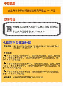 創(chuàng)新創(chuàng)業(yè)基本政策及制度