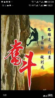 有關(guān)創(chuàng)新創(chuàng)業(yè)的勵(lì)志句子