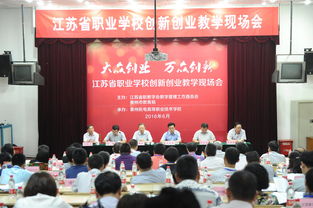 一流高職校與創(chuàng)新創(chuàng)業(yè)