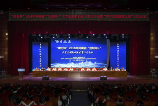 河南省互聯(lián)網(wǎng)大學(xué)生創(chuàng)新創(chuàng)業(yè)大賽第七屆,河南省互聯(lián)網(wǎng)大學(xué)生創(chuàng)新創(chuàng)業(yè)大賽獎(jiǎng)品,河南省互聯(lián)網(wǎng)+大學(xué)生創(chuàng)新創(chuàng)業(yè)大賽官網(wǎng)