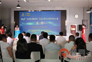 大賽,創(chuàng)新,創(chuàng)業(yè),張店區(qū)