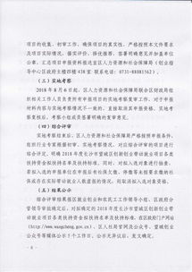 創(chuàng)新創(chuàng)業(yè)宣傳申請報告