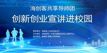 創(chuàng)新,創(chuàng)業(yè),大學(xué)