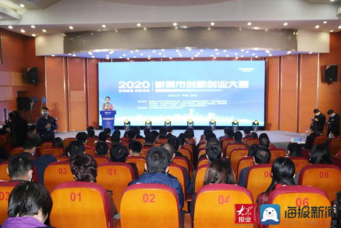 新泰市創(chuàng)新創(chuàng)業(yè)大賽