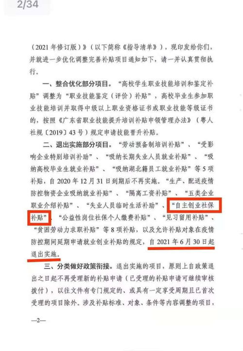 小吃店,演講稿,創(chuàng)新,創(chuàng)業(yè)