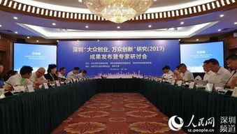 深圳市大眾創(chuàng)業(yè)萬眾創(chuàng)新的經(jīng)驗