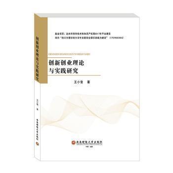 創(chuàng)新創(chuàng)業(yè)的書籍,有關(guān)創(chuàng)新創(chuàng)業(yè)的書籍,創(chuàng)新創(chuàng)業(yè)書籍推薦