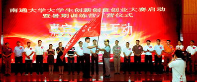 南通,創(chuàng)新,創(chuàng)業(yè),大學生