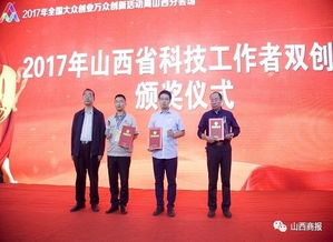 創(chuàng)響山西十大創(chuàng)新創(chuàng)業(yè)人物