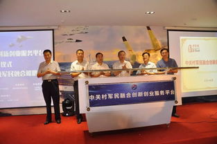 中關村軍民融合創(chuàng)新創(chuàng)業(yè)基地,重慶軍民融合創(chuàng)新創(chuàng)業(yè)基地,鄭州軍民融合創(chuàng)新創(chuàng)業(yè)科技園