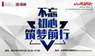 初心,砥礪,不忘,前行