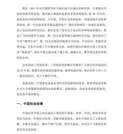 是指,創(chuàng)建,事件,創(chuàng)新