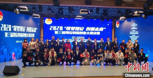 創(chuàng)想中國創(chuàng)新創(chuàng)業(yè)大賽