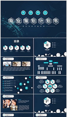 封面,策劃書,創(chuàng)新,創(chuàng)業(yè)