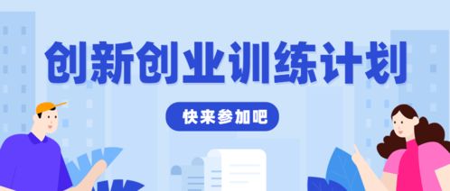 錯(cuò)過(guò)創(chuàng)新創(chuàng)業(yè)正式考試