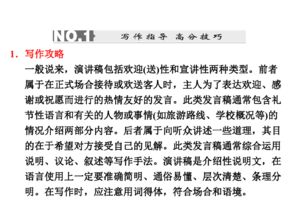 英文,演講稿,創(chuàng)新,創(chuàng)業(yè)