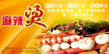 麻辣燙,創(chuàng)新,創(chuàng)業(yè),PPT