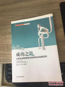 案例,創(chuàng)新,創(chuàng)業(yè),高中生