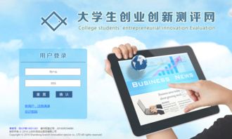 大學生創(chuàng)新創(chuàng)業(yè)中心網(wǎng)站